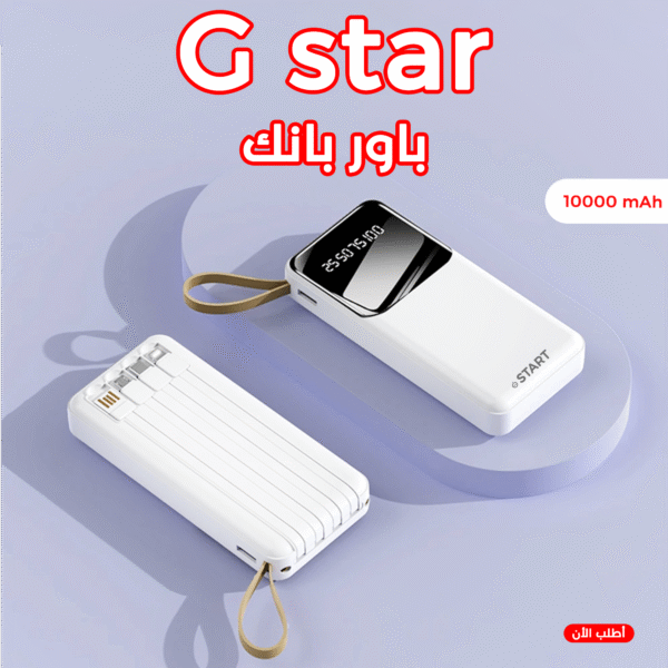 باور بانك A1 من G star