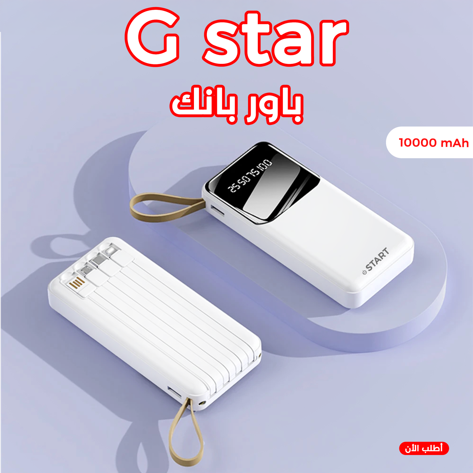 باور بانك A1 من G star